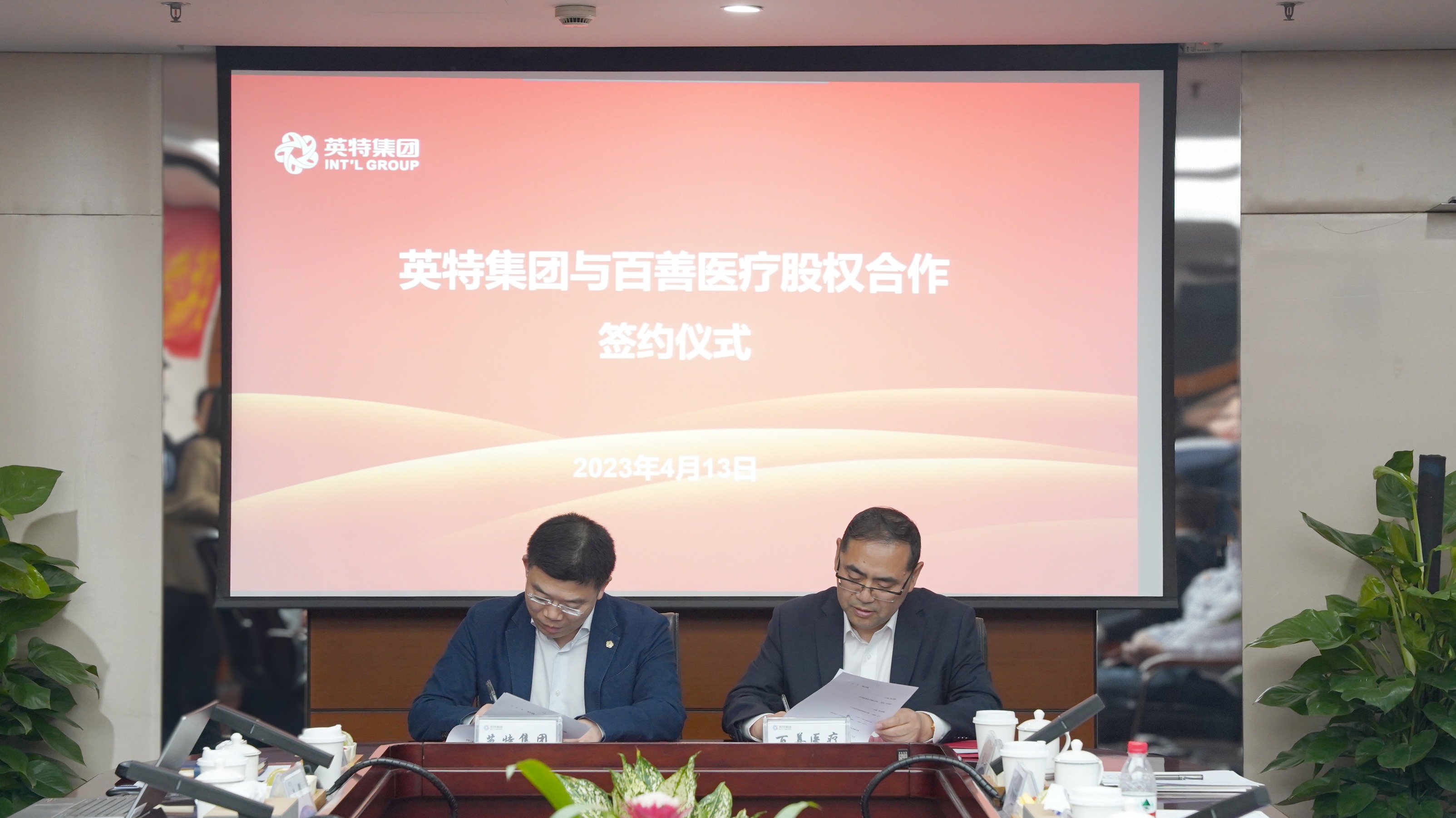 298手游网站集团收购百善医疗正式签约落地