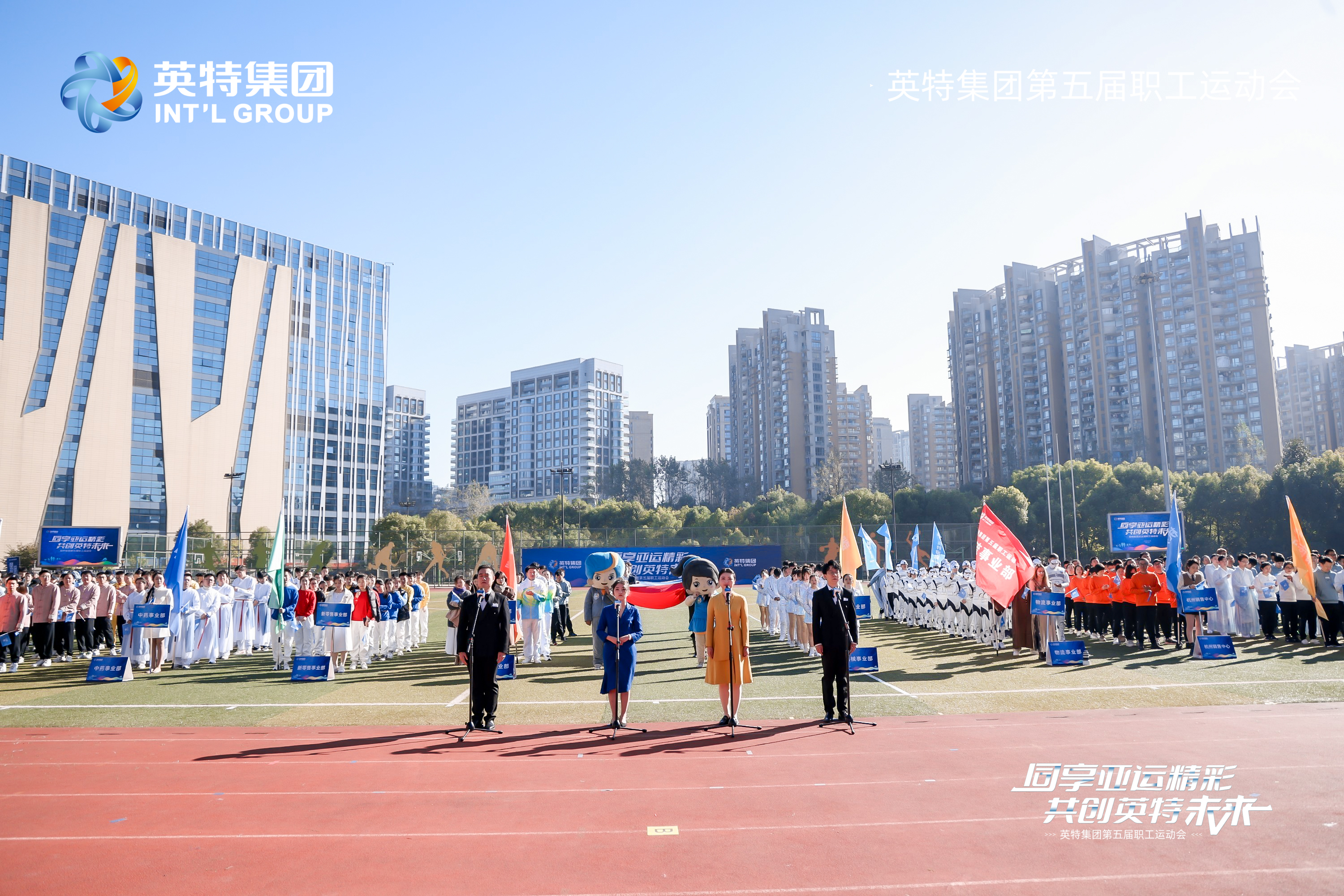 同享亚运杰出 共创298手游网站将来  298手游网站集团第五届职工活动会隆沉进行