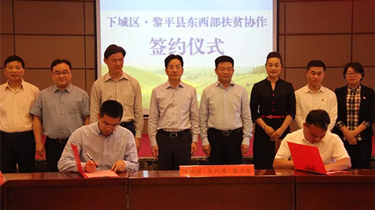 298手游网站药材与贵州黎平签定中药材产业扶贫战术合作框架和谈