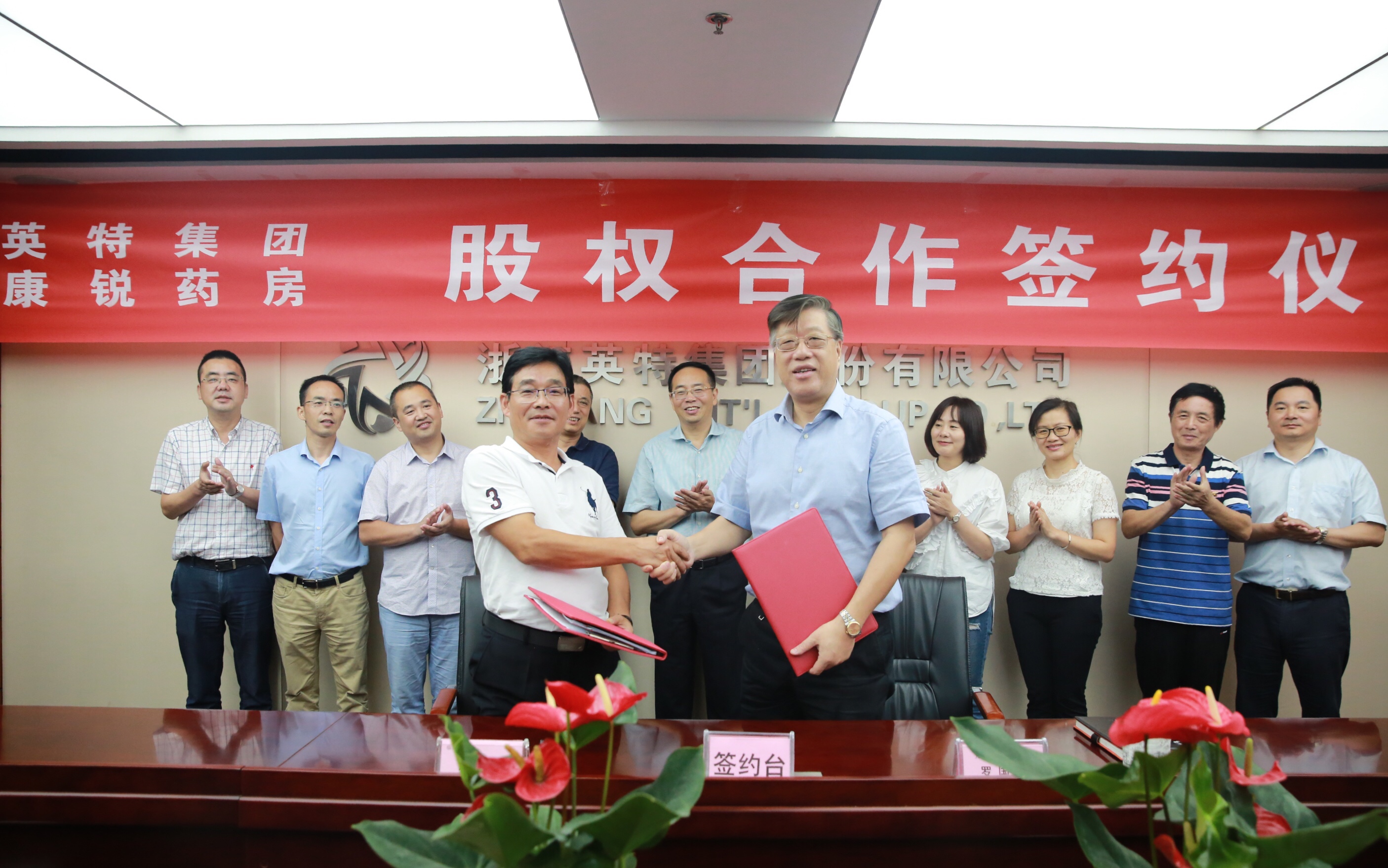 298手游网站药业与康锐药房签署《股份让渡和谈》