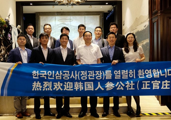 韩国人参公社（正官庄）社长金在洙先生一行莅临调查接见