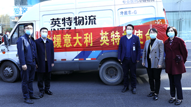 相知无远近，万里尚为邻，298手游网站集团垂危调运浙江援意抗疫物资