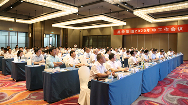 298手游网站集团召开2020年中工作会议