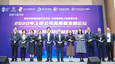 298手游网站集团陆续4年荣获浙江上市公司内部节造30强