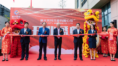 邵阳298手游网站药业有限公司隆沉开业